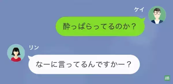 女「あなたのために”離婚”しました♡」俺「え…？」次の瞬間…⇒女の【理解不能な言動】に鳥肌が止まらない…！