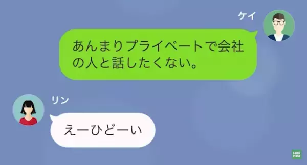 女「あなたのために”離婚”しました♡」俺「え…？」次の瞬間…⇒女の【理解不能な言動】に鳥肌が止まらない…！