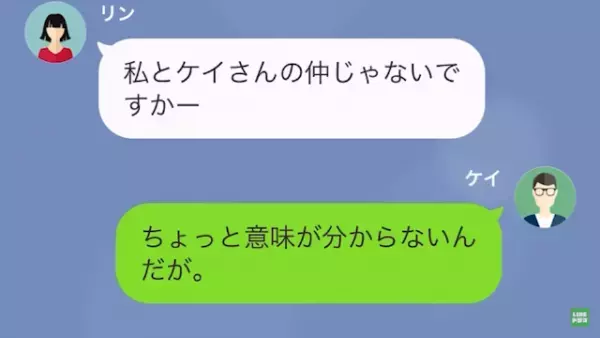 女「あなたのために”離婚”しました♡」俺「え…？」次の瞬間…⇒女の【理解不能な言動】に鳥肌が止まらない…！
