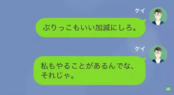 女「あなたのために”離婚”しました♡」俺「え…？」次の瞬間…⇒女の【理解不能な言動】に鳥肌が止まらない…！