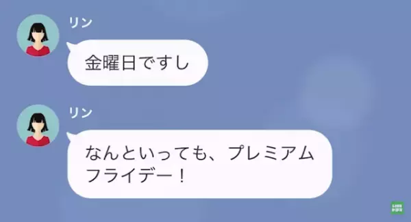 女「あなたのために”離婚”しました♡」俺「え…？」次の瞬間…⇒女の【理解不能な言動】に鳥肌が止まらない…！