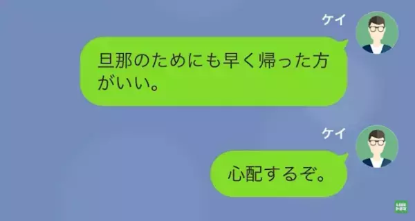勘違い女「私と先輩は好き同士ですよね♡」上司「え…」だが次の瞬間⇒「結婚してる…？」女が恐怖行動に出る…！