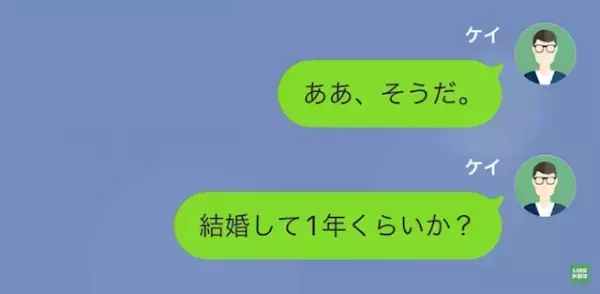 勘違い女「私と先輩は好き同士ですよね♡」上司「え…」だが次の瞬間⇒「結婚してる…？」女が恐怖行動に出る…！
