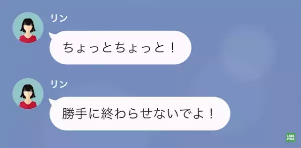 勘違い女「私と先輩は好き同士ですよね♡」上司「え…」だが次の瞬間⇒「結婚してる…？」女が恐怖行動に出る…！