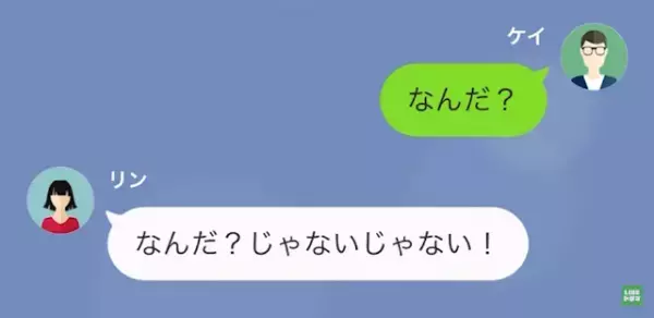 勘違い女「私と先輩は好き同士ですよね♡」上司「え…」だが次の瞬間⇒「結婚してる…？」女が恐怖行動に出る…！
