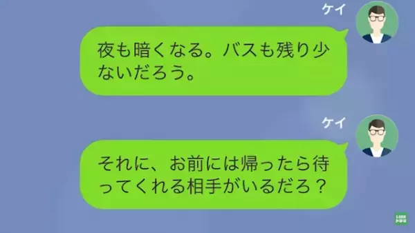 勘違い女「私と先輩は好き同士ですよね♡」上司「え…」だが次の瞬間⇒「結婚してる…？」女が恐怖行動に出る…！