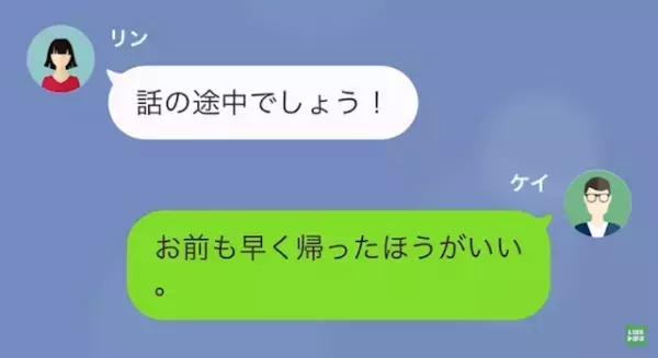 勘違い女「私と先輩は好き同士ですよね♡」上司「え…」だが次の瞬間⇒「結婚してる…？」女が恐怖行動に出る…！