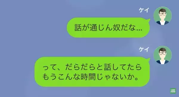 勘違い女「私と先輩は好き同士ですよね♡」上司「え…」だが次の瞬間⇒「結婚してる…？」女が恐怖行動に出る…！