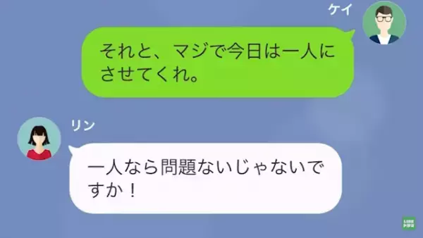 部下「今から家まで会いに行きますね♡」上司「…警察呼ぶぞ？」次の瞬間…→”勘違い女”の【大暴走】が始まる…？