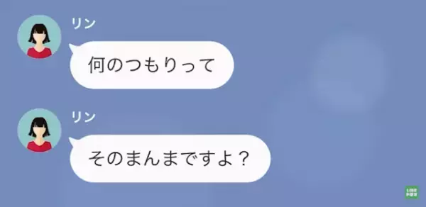 部下「先輩と一緒になるために…旦那と“離婚”しました♡」上司「まじかよ…」だが次の瞬間…⇒部下「へ…？」伝えられた“驚愕の事実”に呆然…