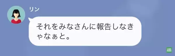 部下「先輩と一緒になるために…旦那と“離婚”しました♡」上司「まじかよ…」だが次の瞬間…⇒部下「へ…？」伝えられた“驚愕の事実”に呆然…