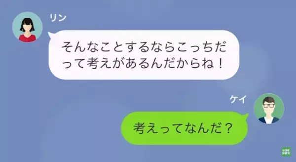 部下「先輩と一緒になるために…旦那と“離婚”しました♡」上司「まじかよ…」だが次の瞬間…⇒部下「へ…？」伝えられた“驚愕の事実”に呆然…