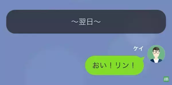部下「先輩と一緒になるために…旦那と“離婚”しました♡」上司「まじかよ…」だが次の瞬間…⇒部下「へ…？」伝えられた“驚愕の事実”に呆然…