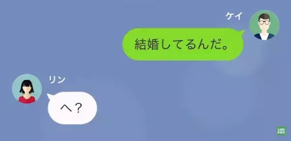 部下「先輩と一緒になるために…旦那と“離婚”しました♡」上司「まじかよ…」だが次の瞬間…⇒部下「へ…？」伝えられた“驚愕の事実”に呆然…