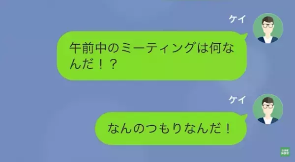 部下「先輩と一緒になるために…旦那と“離婚”しました♡」上司「まじかよ…」だが次の瞬間…⇒部下「へ…？」伝えられた“驚愕の事実”に呆然…
