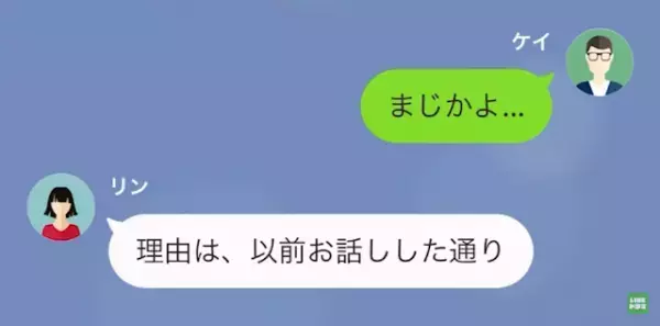 部下「先輩と一緒になるために…旦那と“離婚”しました♡」上司「まじかよ…」だが次の瞬間…⇒部下「へ…？」伝えられた“驚愕の事実”に呆然…