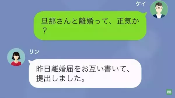 部下「先輩と一緒になるために…旦那と“離婚”しました♡」上司「まじかよ…」だが次の瞬間…⇒部下「へ…？」伝えられた“驚愕の事実”に呆然…
