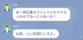 忙しくて家事ができない妻に…夫「お前いい加減にしろよ」しかし…⇒夫「なんだこれ…？」妻の【容赦ない反撃】が！？