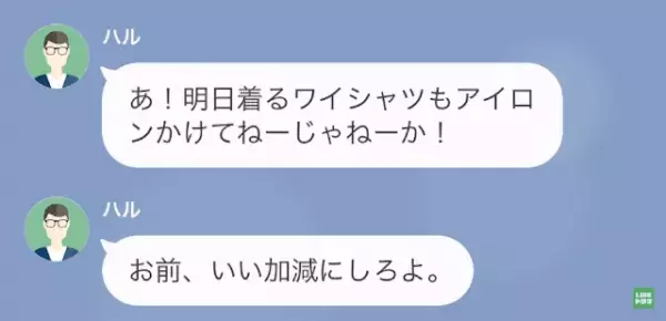 忙しくて家事ができない妻に…夫「お前いい加減にしろよ」しかし…⇒夫「なんだこれ…？」妻の【容赦ない反撃】が！？