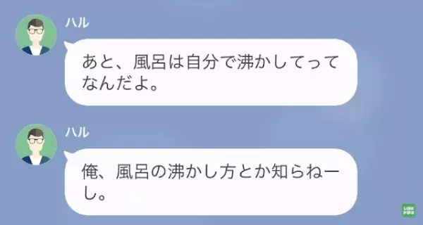 忙しくて家事ができない妻に…夫「お前いい加減にしろよ」しかし…⇒夫「なんだこれ…？」妻の【容赦ない反撃】が！？