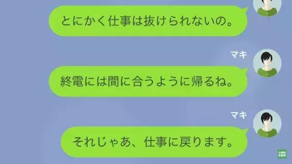 忙しくて家事ができない妻に…夫「お前いい加減にしろよ」しかし…⇒夫「なんだこれ…？」妻の【容赦ない反撃】が！？