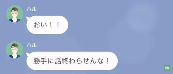 忙しくて家事ができない妻に…夫「お前いい加減にしろよ」しかし…⇒夫「なんだこれ…？」妻の【容赦ない反撃】が！？