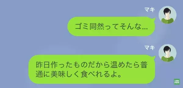 忙しくて家事ができない妻に…夫「お前いい加減にしろよ」しかし…⇒夫「なんだこれ…？」妻の【容赦ない反撃】が！？