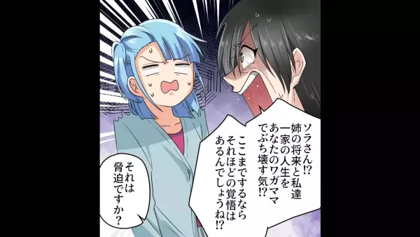 実家を占拠する義兄家族「私たちの家よ？（笑）」姉「もう我慢できない…！」数日後⇒弁護士「退去していただきます」