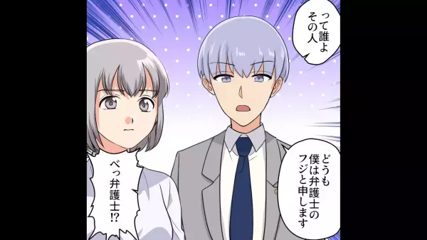 実家を占拠する義兄家族「私たちの家よ？（笑）」姉「もう我慢できない…！」数日後⇒弁護士「退去していただきます」