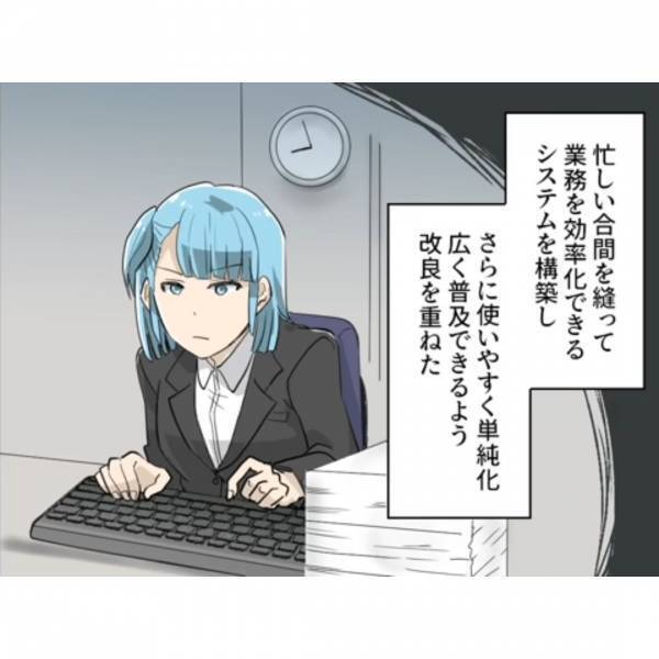 上司「これもお願いね」私「今週手いっぱいで」残業前提で業務を振ってくる上司に『反撃』を決意…