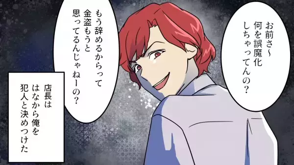 スーパーで…バイト「レジ10万円マイナスです…」店長「はあ！？」本社の調査が決定⇒消えた【10万円の行方】とは…！？