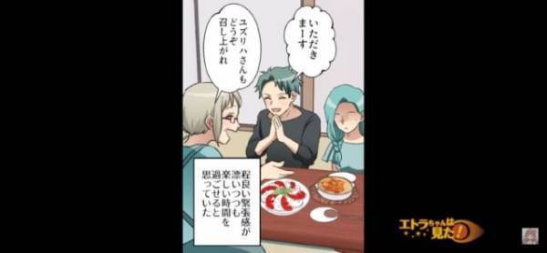 息子の彼女が母に挨拶。しかし「すごい…ですね…」”料理”を見て様子がおかしい…？⇒次の瞬間【彼女の言葉】に驚愕…「え？」