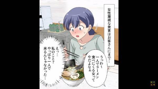 ラーメン屋で…”1人”で食事をしていると…⇒店主「うっわ～…」店主が放った”まさかの言葉”に…客「えっ…」