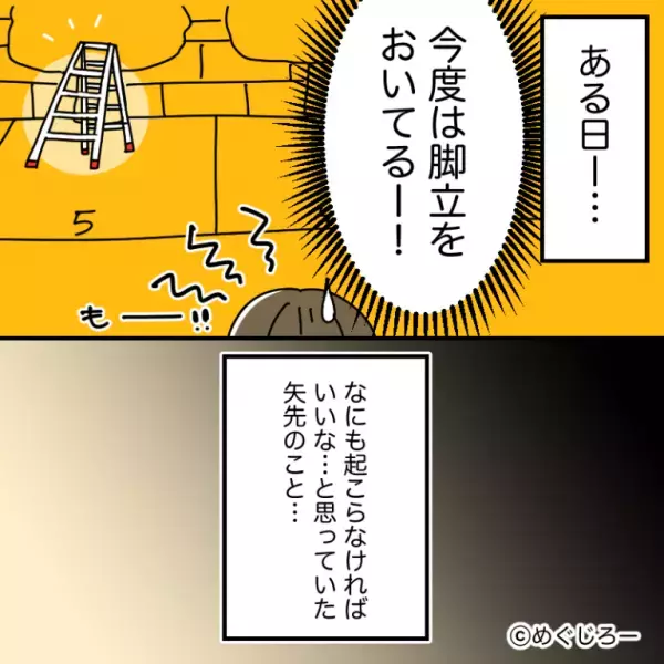【我が家の駐車場に…“業者のトラック”が！？】一度注意した矢先…「もーーーッ！！」さらなる“迷惑行為”にイライラ不可避！？