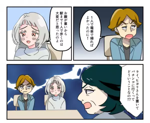 妊娠中のとき…夫「のろのろ歩きに付き合えない」とパチンコへ！？→事情を聞いた義母の一喝で夫は完敗！