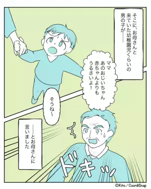 赤ちゃんが泣いていると…「我慢できない！黙らせてこい！」と怒鳴りつける男性！？すると…→それを聞いていた幼稚園児のド正論に意気消沈…！