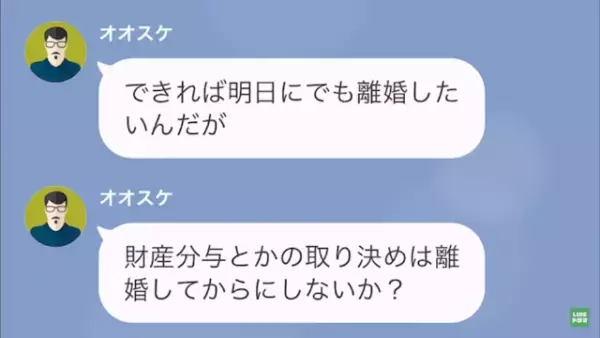 夫の浮気が発覚…妻「離婚しよう」夫「わかってくれたのか！」その後、続けた言葉に…妻「何とぼけてるのよ」