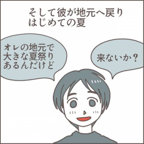 男「またフラれた…」「私でいいじゃん…」しかし…→”結婚”を見据えた”交際”が私を【地獄】へと誘う！？