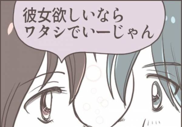 男「またフラれた…」「私でいいじゃん…」しかし…→”結婚”を見据えた”交際”が私を【地獄】へと誘う！？