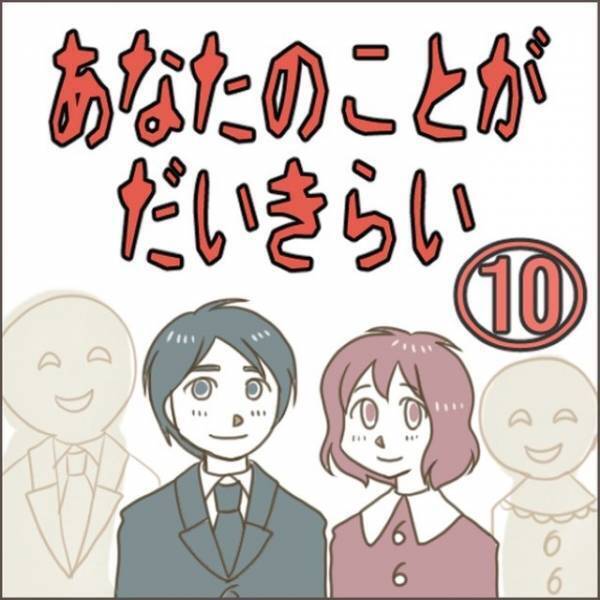 彼の家に突然…女「来ちゃった♡入るね～」彼女「誰…？」だが次の瞬間⇒彼女の【強気発言】で女は…！？