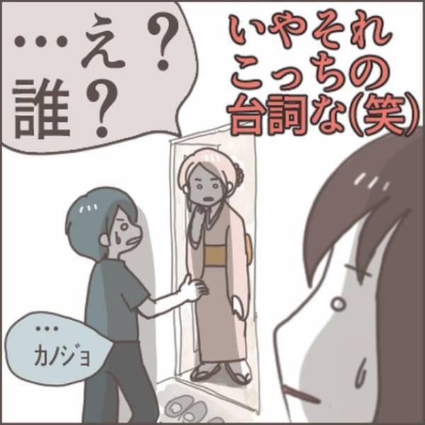 彼の家に突然…女「来ちゃった♡入るね～」彼女「誰…？」だが次の瞬間⇒彼女の【強気発言】で女は…！？