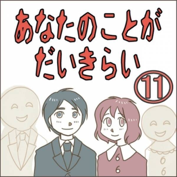 彼の家に突然の訪問者…女「苦しいから”服”脱いじゃおっかな～♡」だが次の瞬間⇒彼女の【強気発言】に女が…！？