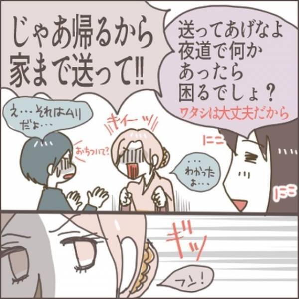 彼の家に突然の訪問者…女「苦しいから”服”脱いじゃおっかな～♡」だが次の瞬間⇒彼女の【強気発言】に女が…！？