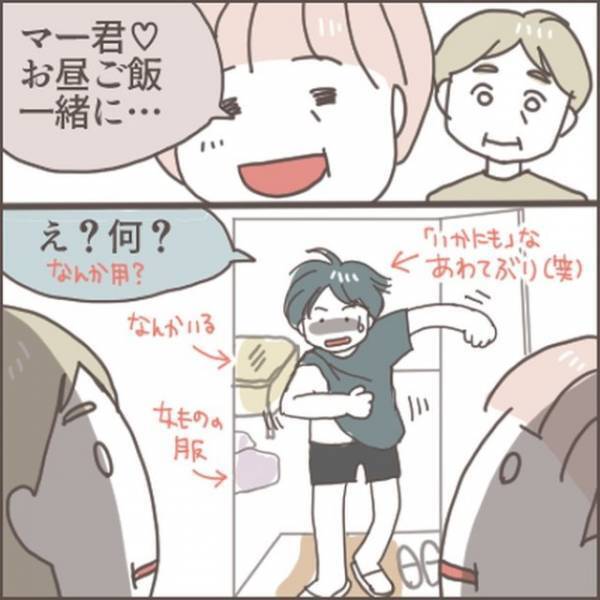 彼の両親「本気で付き合ってるの…？」「え…？」息子を溺愛する彼の両親。次の瞬間⇒彼の両親が放った“一言”に彼女が激怒！？