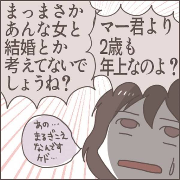 義母「あの女に騙されてる！2歳も年上よ」彼氏「落ち着いて…」だが次の瞬間⇒彼女が義母に【ド直球な質問】で反撃開始！？