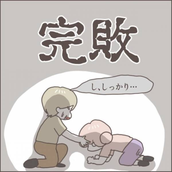 夫を溺愛する義母…「“息子愛”を甘く見るなッ！」そして次の瞬間…⇒「ムカつく…！！」“さらなるトラブル”が待ち受けてた！？