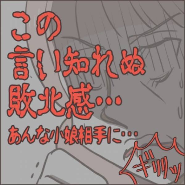 夫を溺愛する義母…「“息子愛”を甘く見るなッ！」そして次の瞬間…⇒「ムカつく…！！」“さらなるトラブル”が待ち受けてた！？
