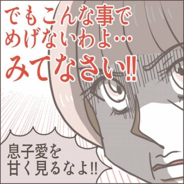 夫を溺愛する義母…「“息子愛”を甘く見るなッ！」そして次の瞬間…⇒「ムカつく…！！」“さらなるトラブル”が待ち受けてた！？