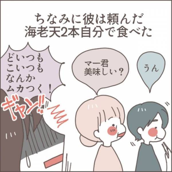 彼の母「”家柄”が息子にふさわしくない！」私「はぁ…？」だが次の瞬間⇒彼母が『海老天4本』追加で…嫌がらせ開始！？