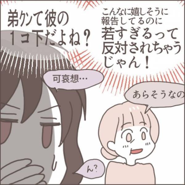 彼の母「”家柄”が息子にふさわしくない！」私「はぁ…？」だが次の瞬間⇒彼母が『海老天4本』追加で…嫌がらせ開始！？